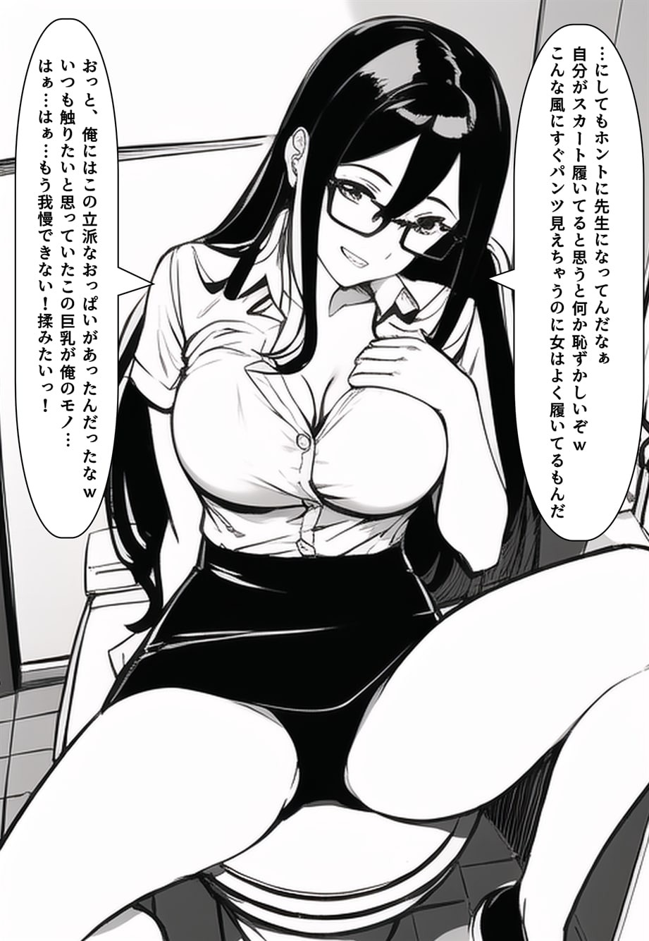 ストーリー付き憑依CG集 憑依薬を手に入れた!