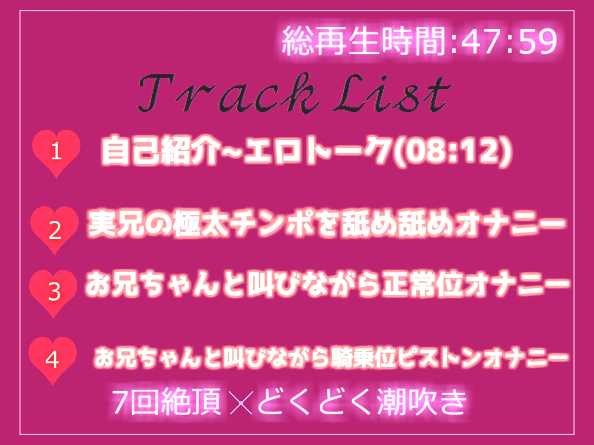 【✨記念価格99円✨】 ✨オホ声✨お兄ちゃん...しゅきぃぃ..イグイグぅ~と獣のような唸り声を上げながら、実兄との妄想えっちで無限絶頂する淫乱ビッチの変態音声