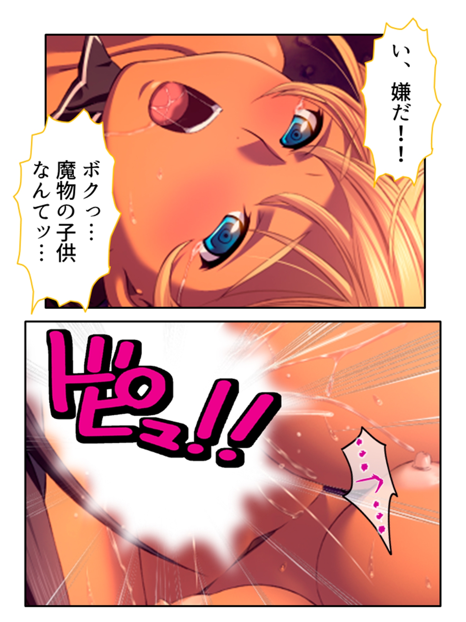 チートアイテムはエロ漫画!性に疎い世界でSEX無双 4巻