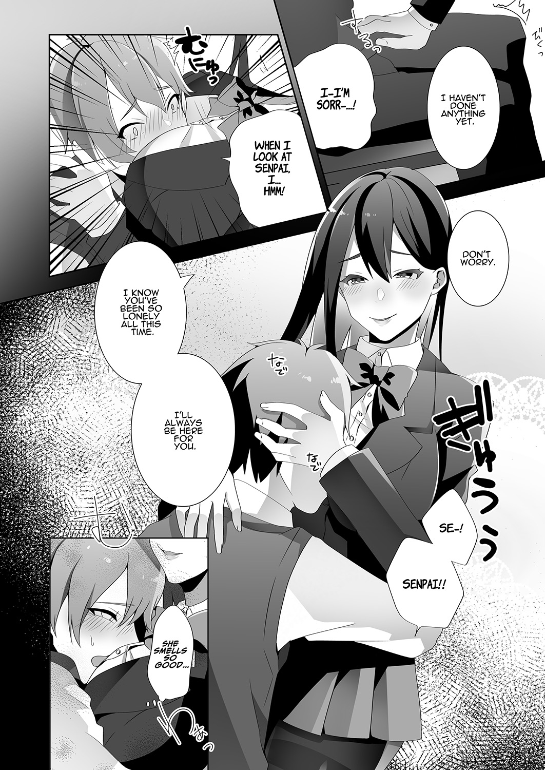 【英語版】優しい先輩の甘い罠(漫画)