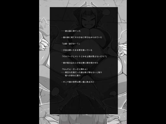 ♂ゴブリンのおしごと