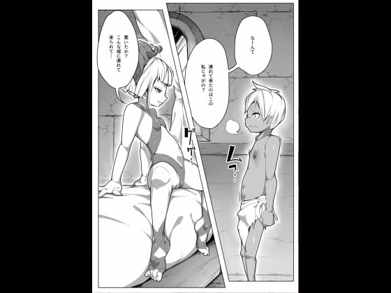 ♂ゴブリンのおしごと