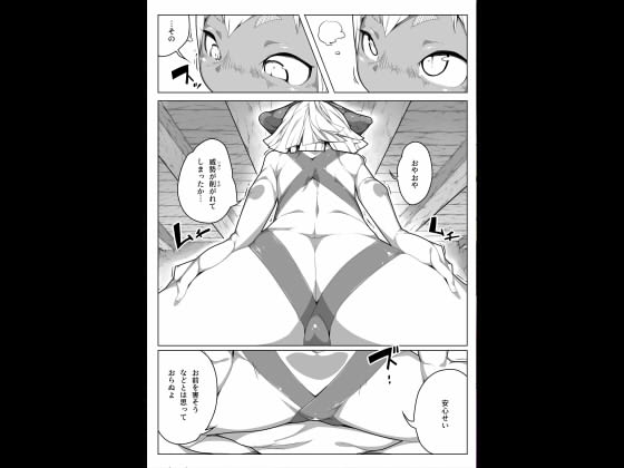 ♂ゴブリンのおしごと