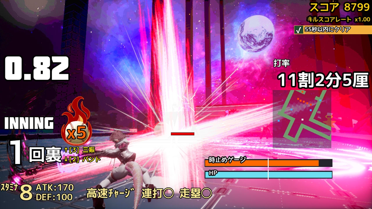 実録パワフル野球拳スラッガー山田