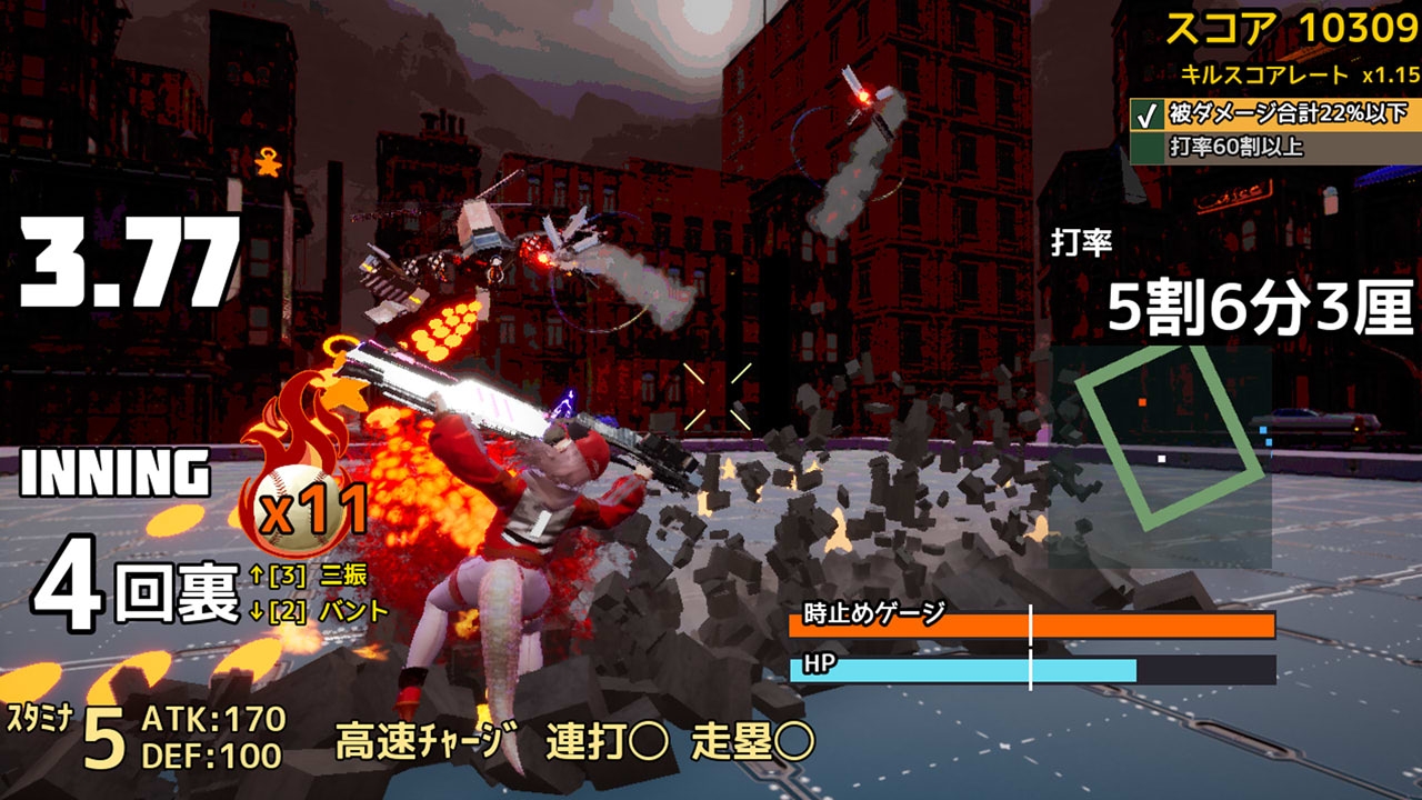 実録パワフル野球拳スラッガー山田