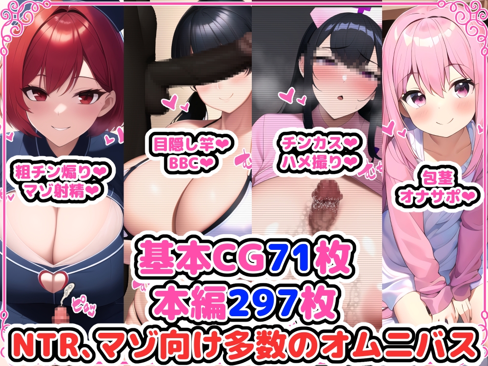 僕は劣等男性～オムニバス編～