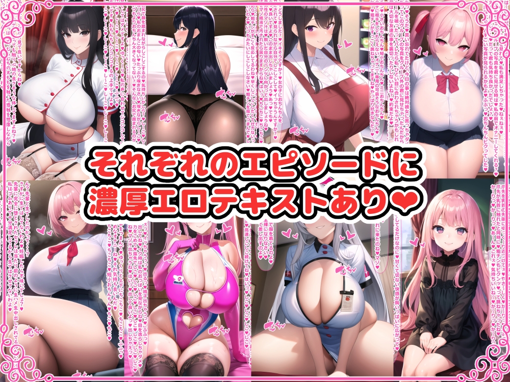 僕は劣等男性～オムニバス編～