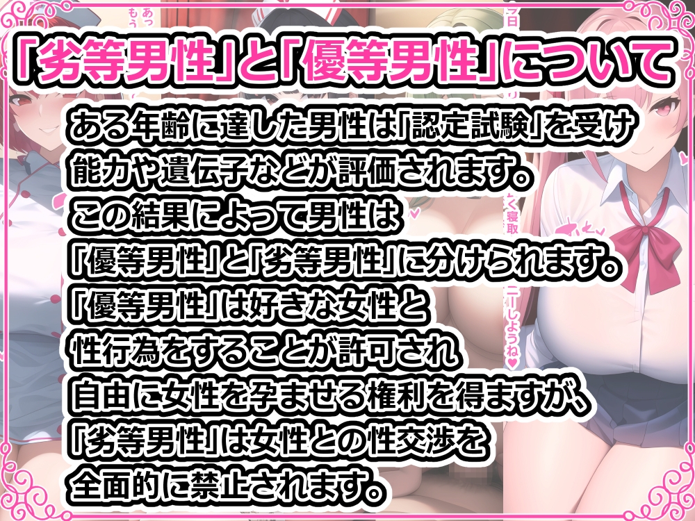 僕は劣等男性～オムニバス編～