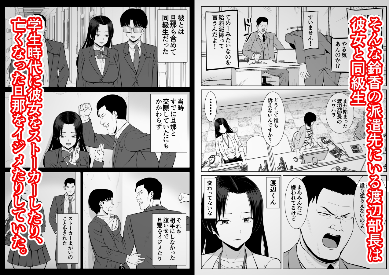 僕の母さんが寝取られてる!?