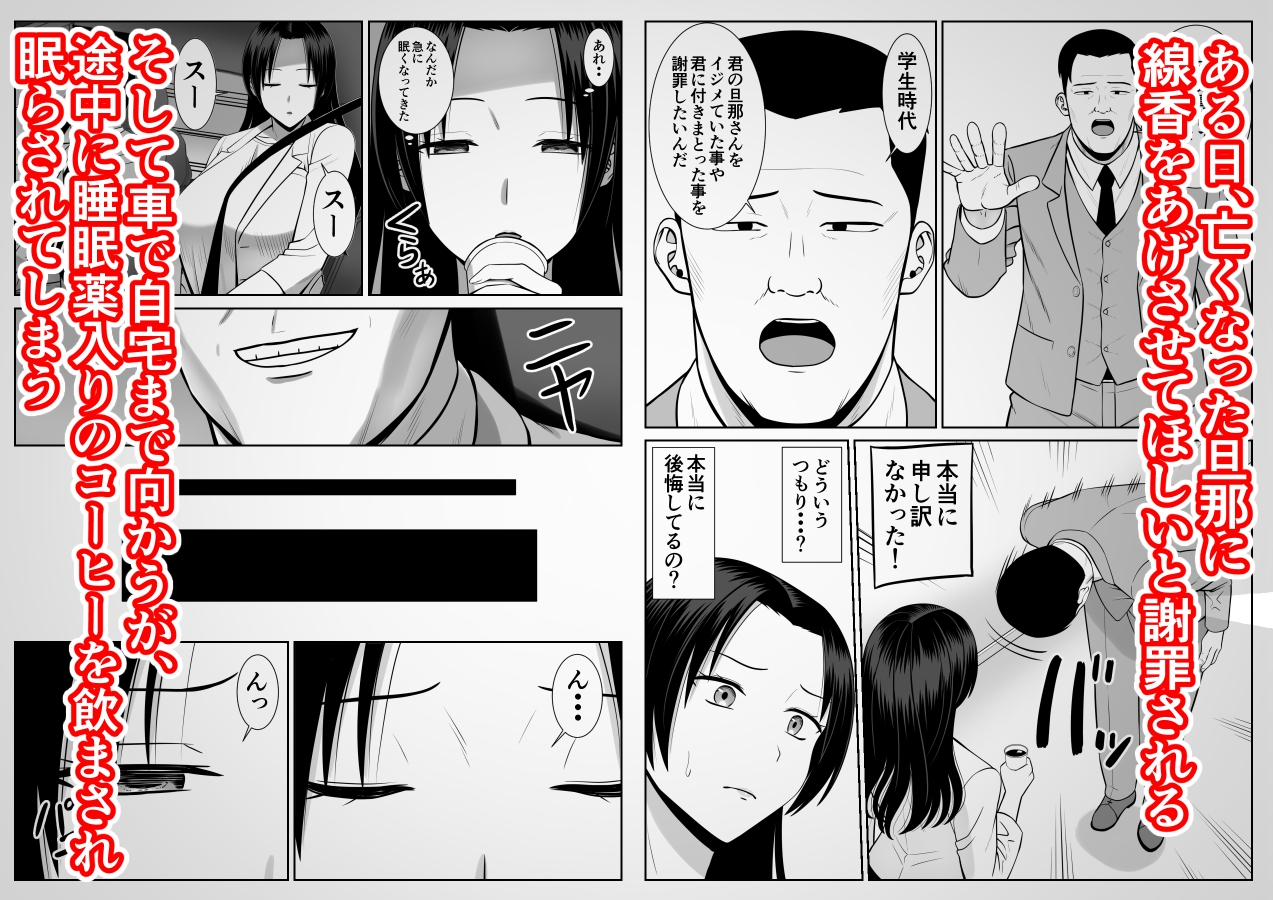 僕の母さんが寝取られてる!?