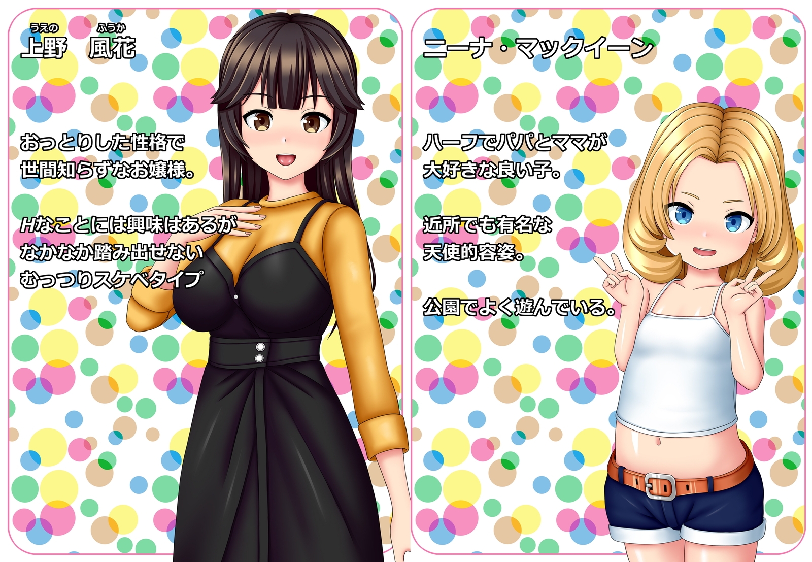 種付けおじさんの催眠性活2