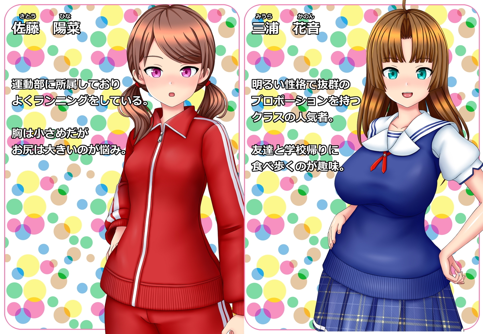 種付けおじさんの催眠性活2