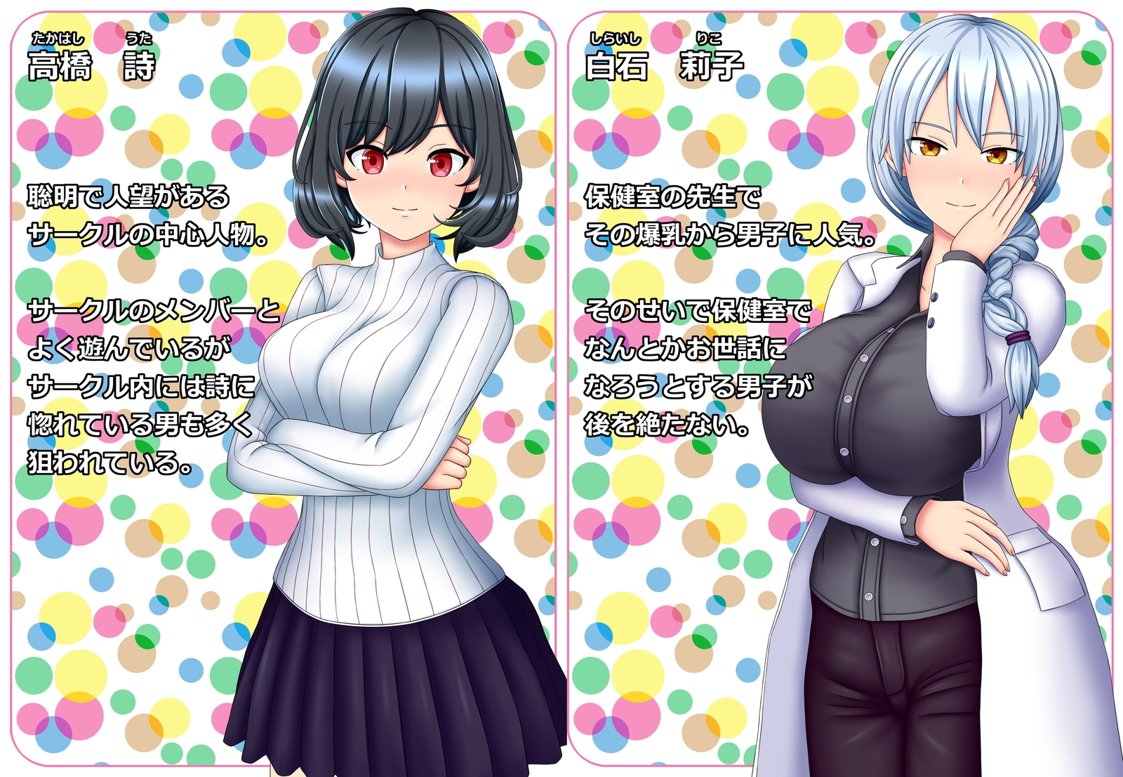 種付けおじさんの催眠性活2