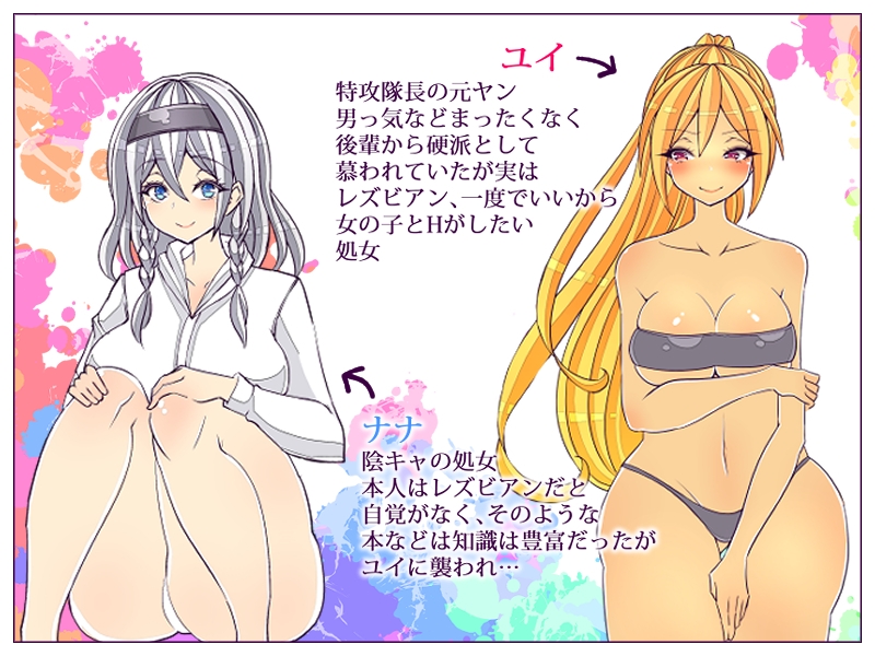 ヤンキーが襲ってきたので陰キャの私がわからせました