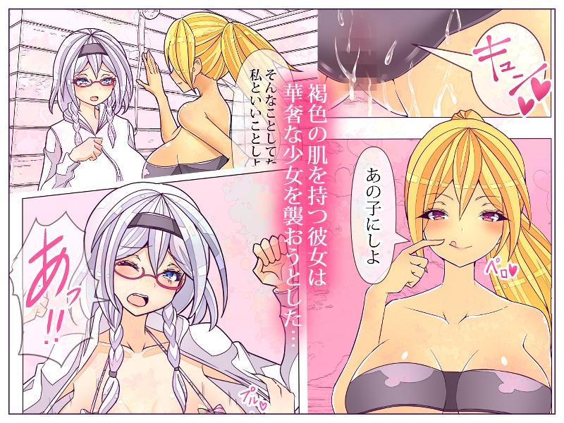 ヤンキーが襲ってきたので陰キャの私がわからせました
