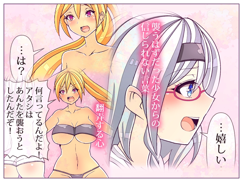 ヤンキーが襲ってきたので陰キャの私がわからせました