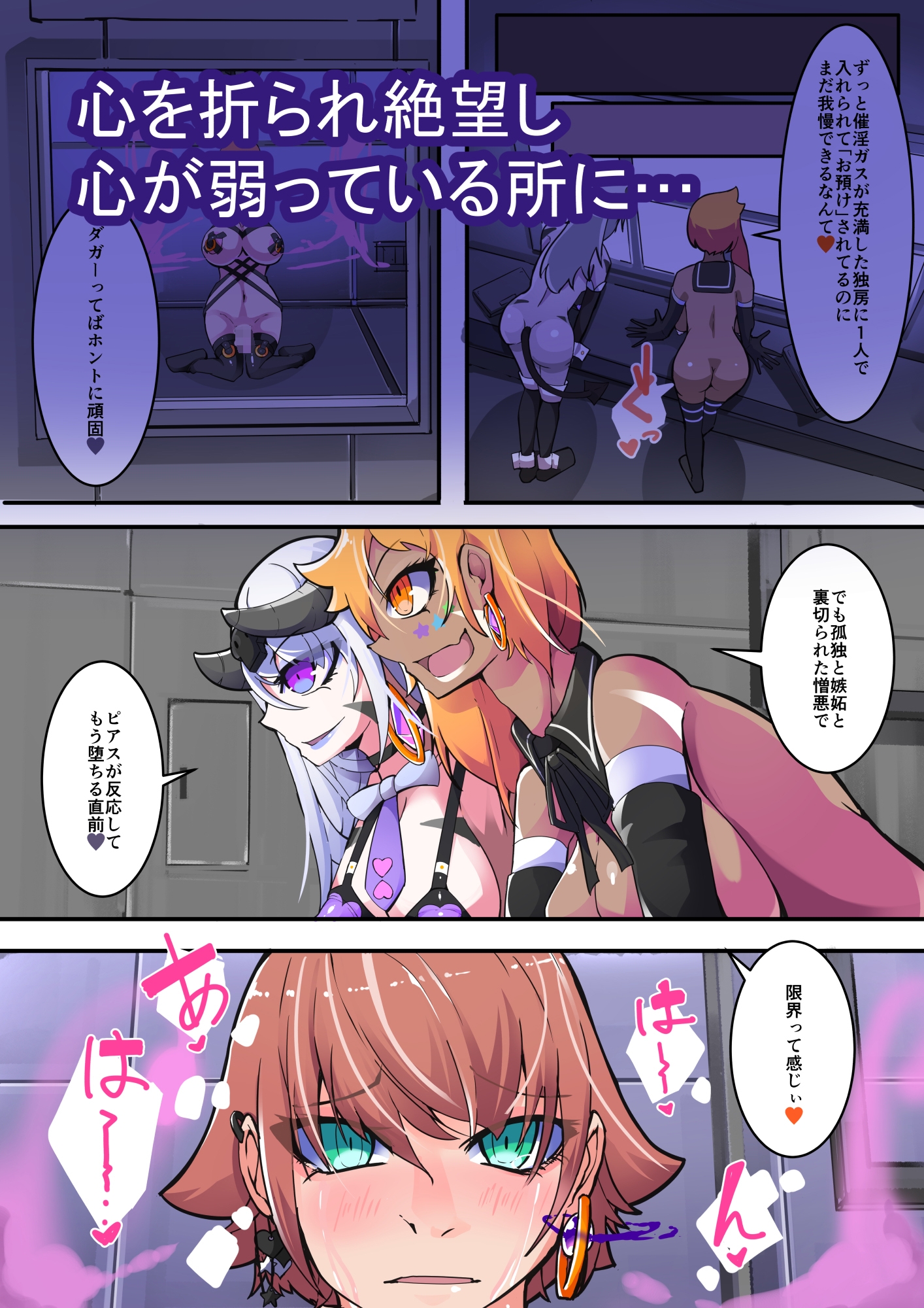 悪いふたなりさんに捕まったヒーローさんが快楽に負ける話。剛鉄のダガー4話