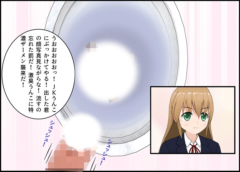 透明人間になって女子校のトイレに行ってみた