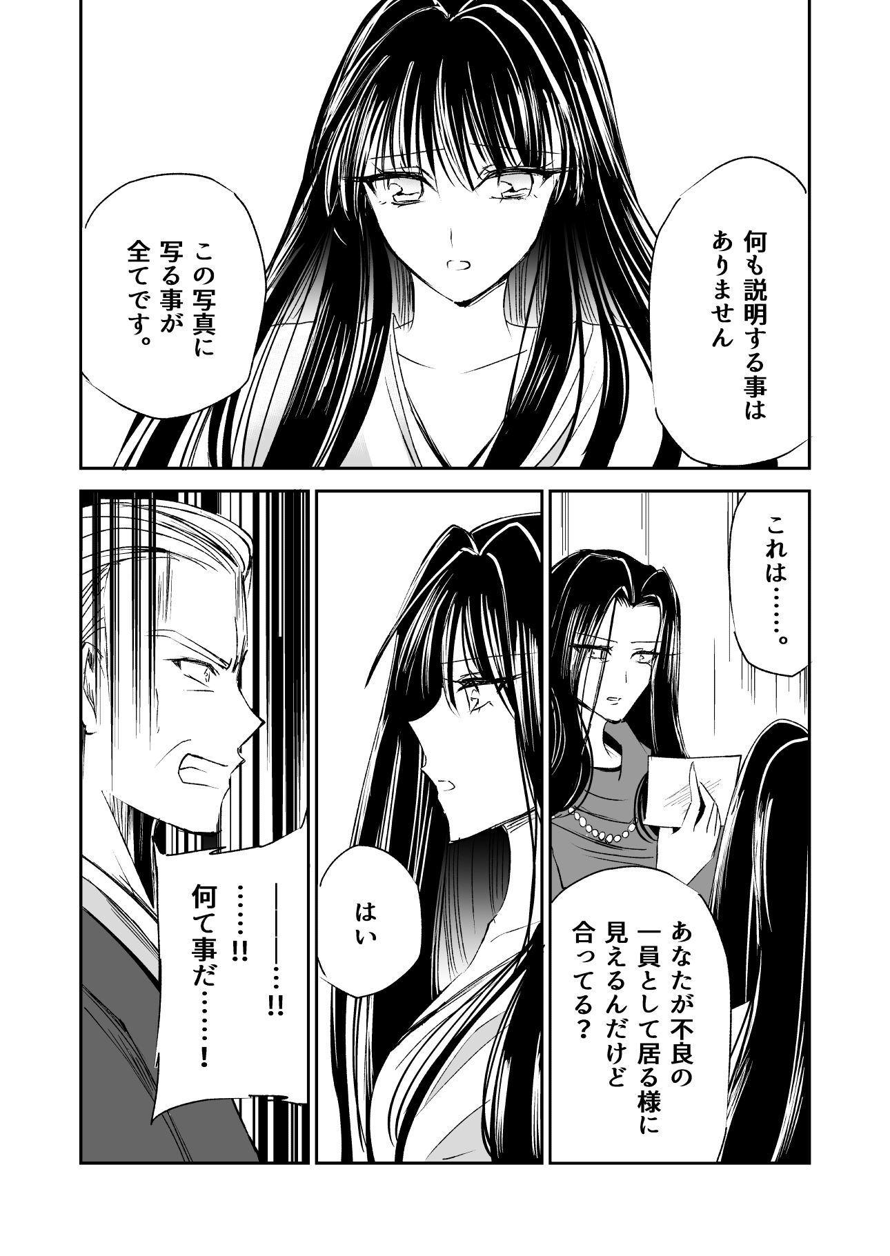 星月-HOSHIZUKI-22話