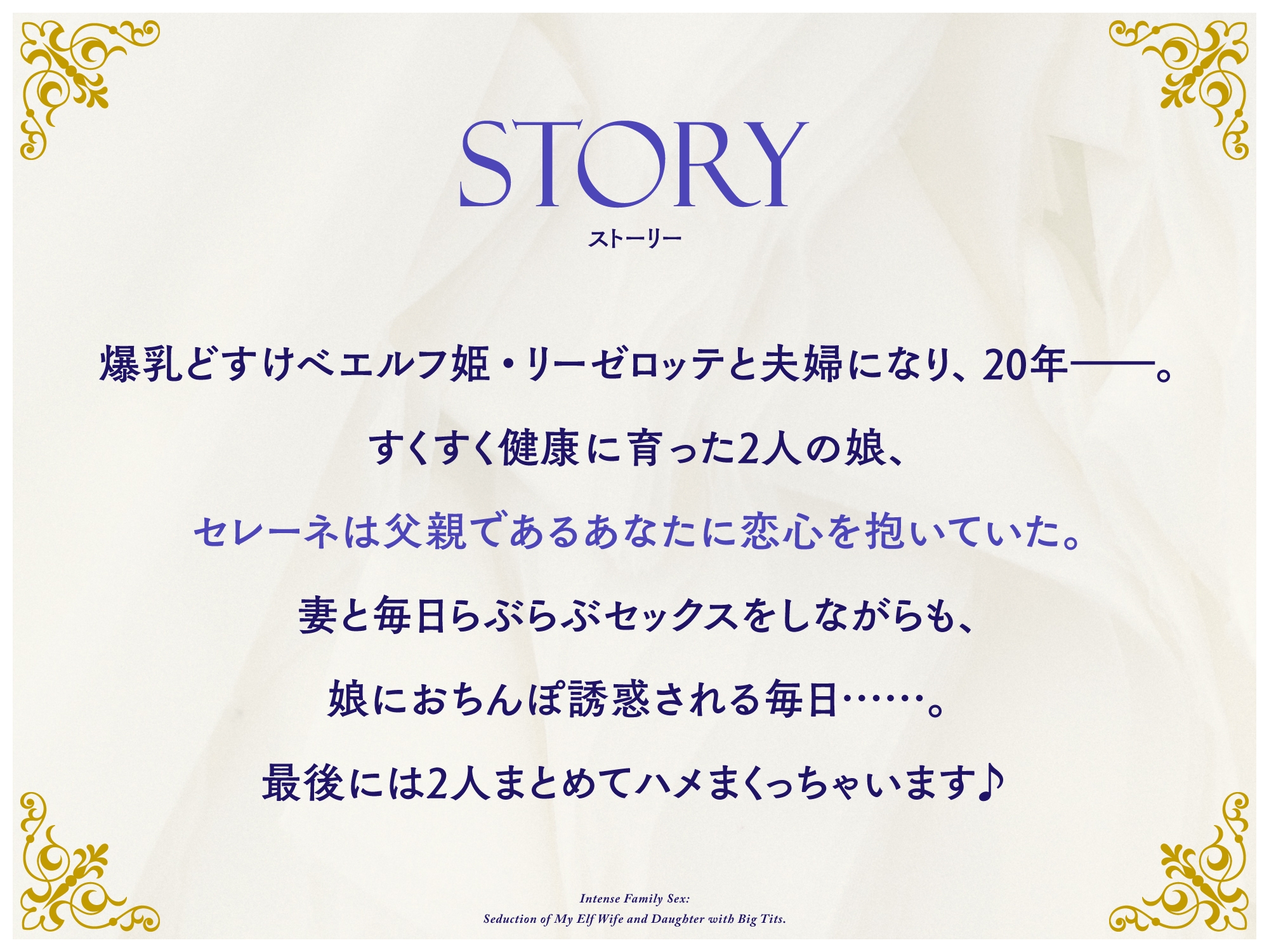 爆乳エルフ妻娘に左右からちんぽ誘惑されて濃厚3P母娘丼セックス