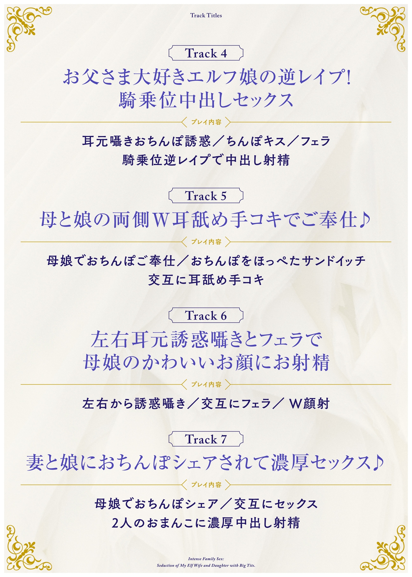 爆乳エルフ妻娘に左右からちんぽ誘惑されて濃厚3P母娘丼セックス