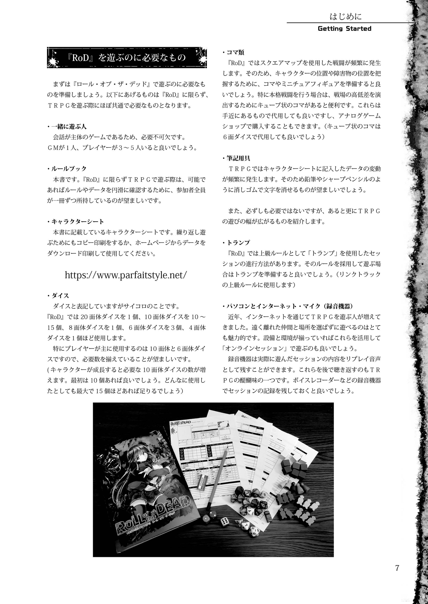 ゾンビアポカリプスTRPG『ROLL of the DEAD』