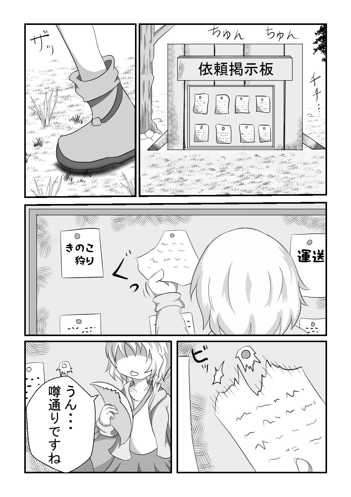 しゃぶり尽くされる少女の体液