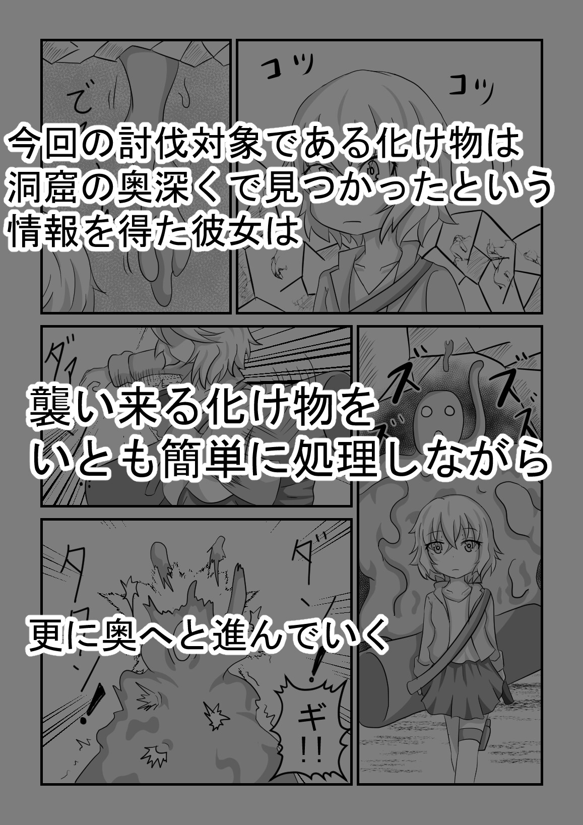 しゃぶり尽くされる少女の体液