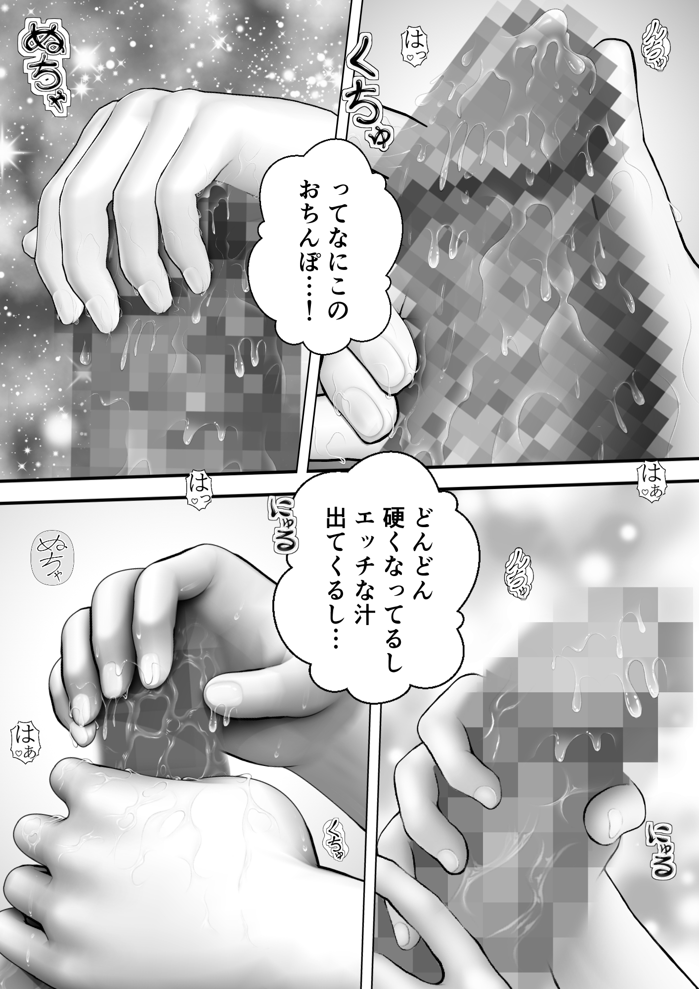 Virtual Story～空想するネクロマンサー～