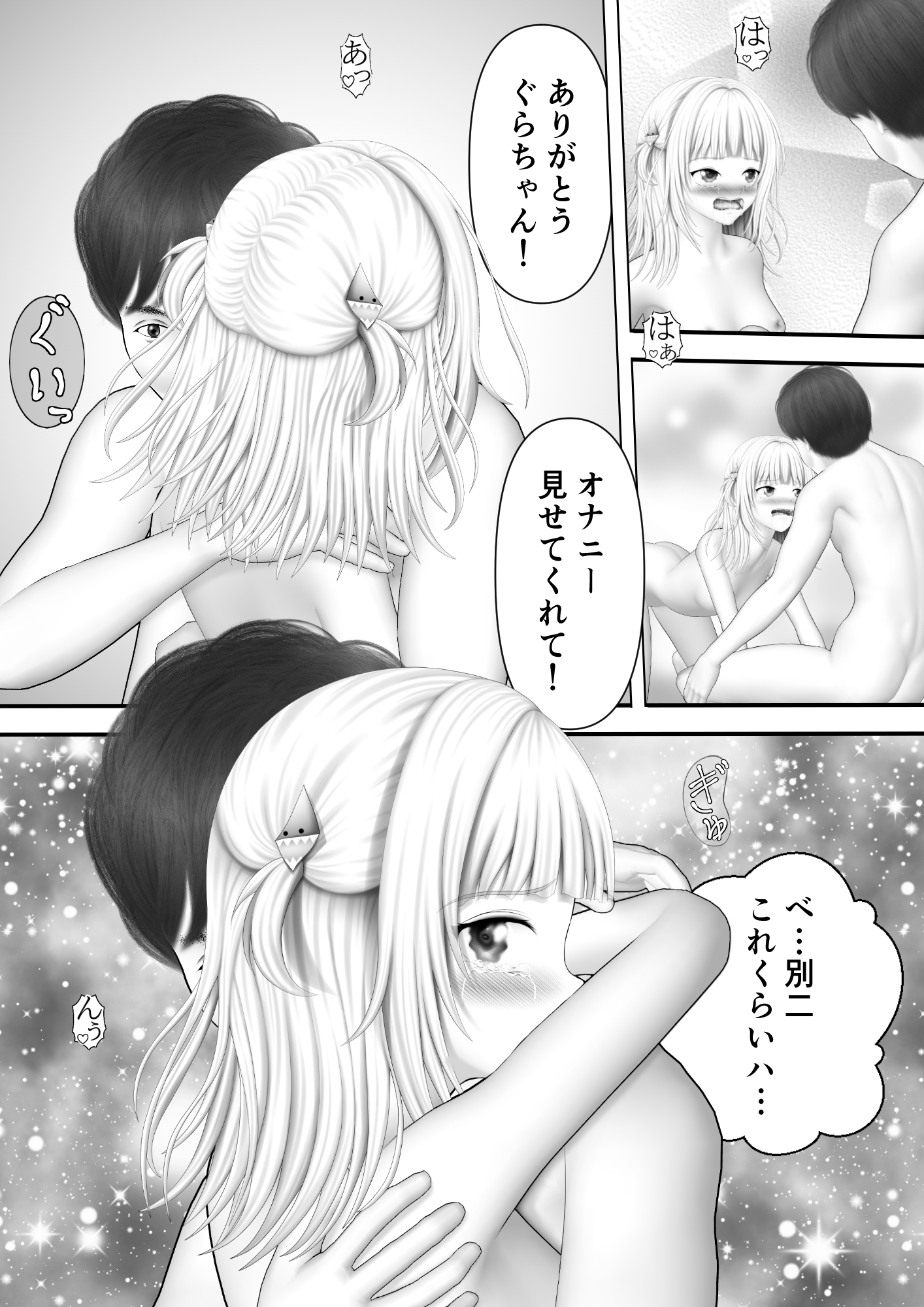 Virtual Story～空想する鮫女～