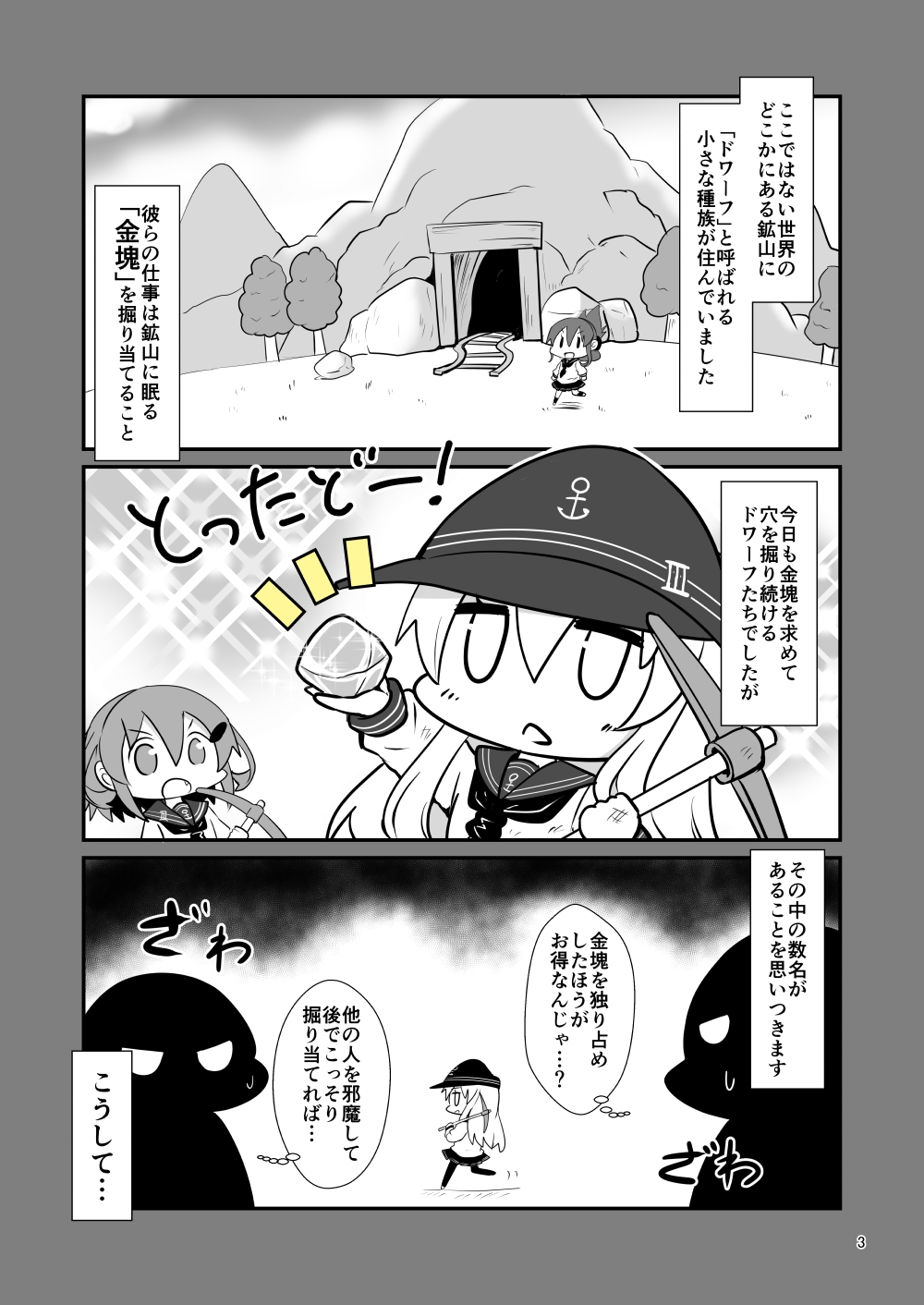 ゲームマスター響～お邪魔者編～