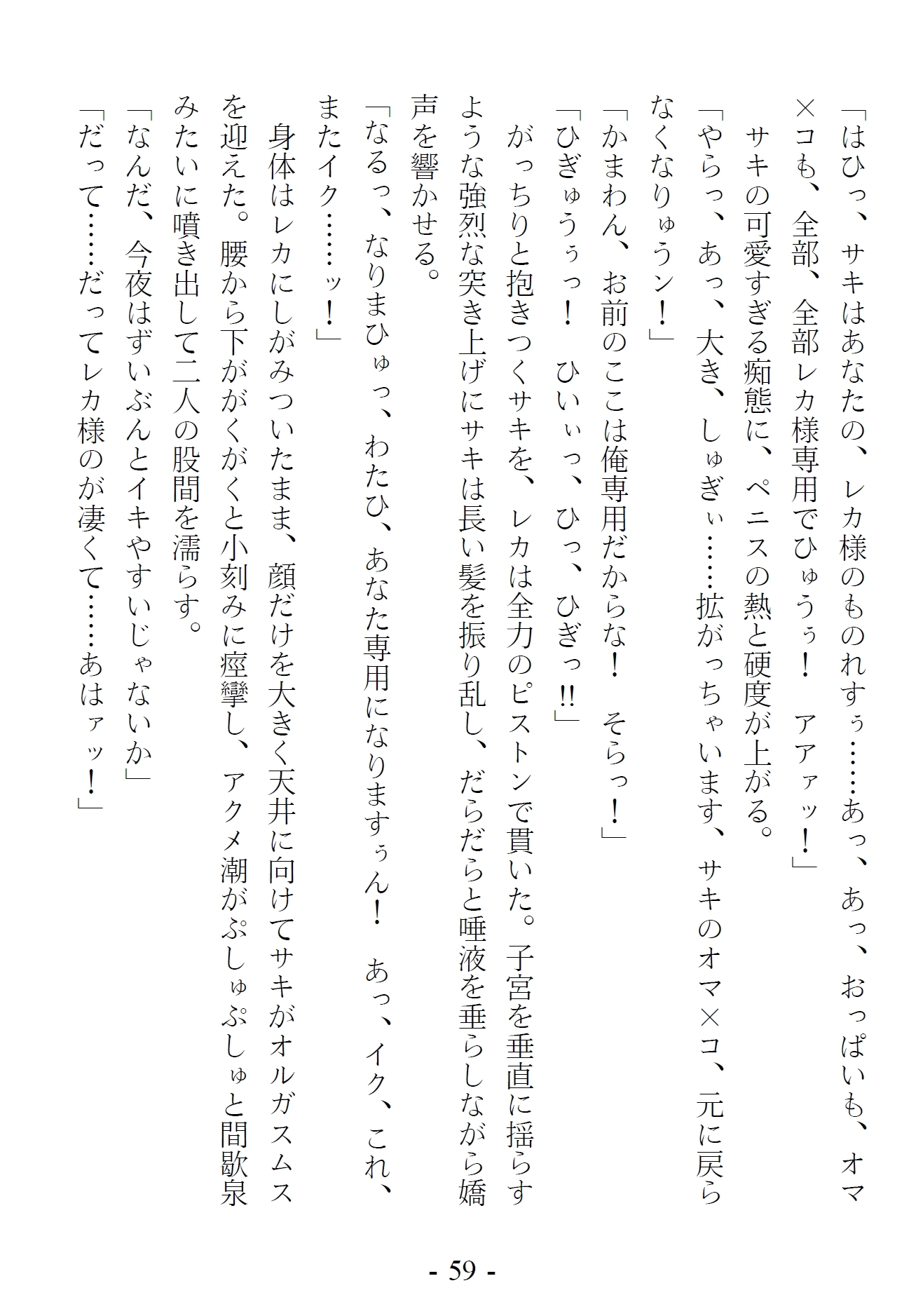 青橋由高短編集12 メイドハーレムなんて許しません!?