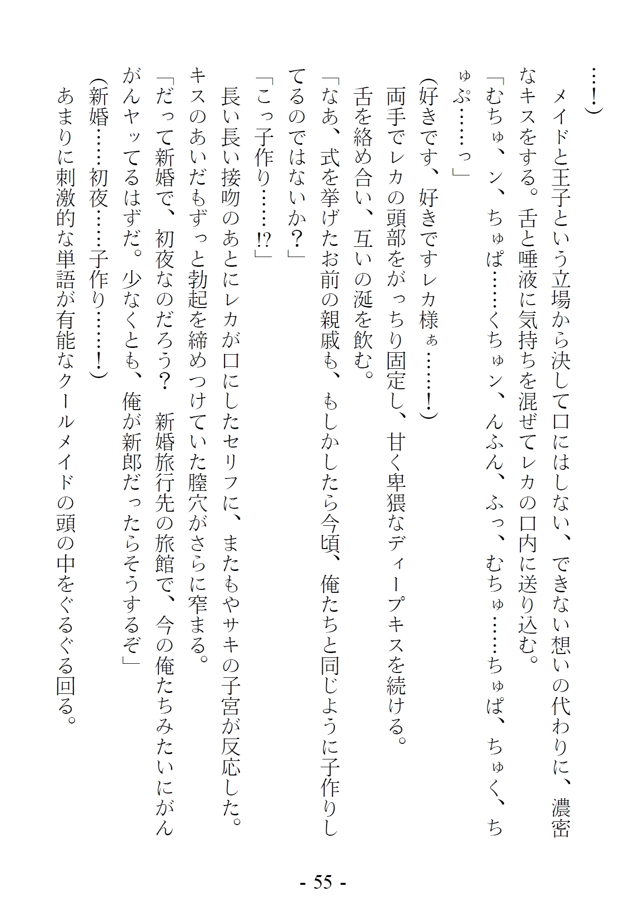 青橋由高短編集12 メイドハーレムなんて許しません!?