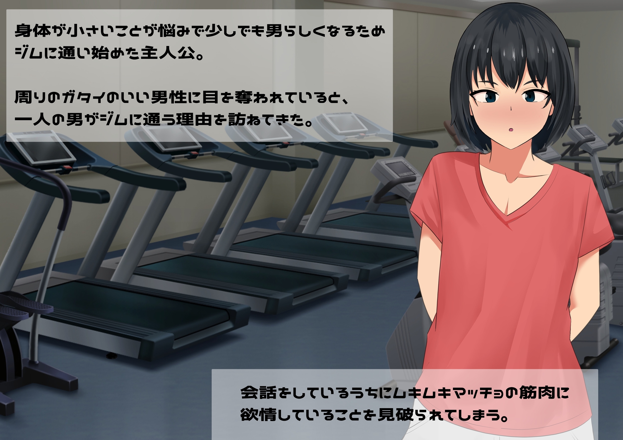 肉便器願望のある変態ホモトレーニー