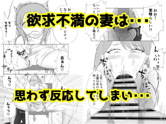 【悲報】デカ●ン上司に妻が寝取られた件。。