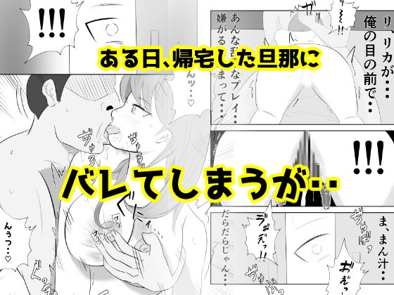 【悲報】デカ●ン上司に妻が寝取られた件。。