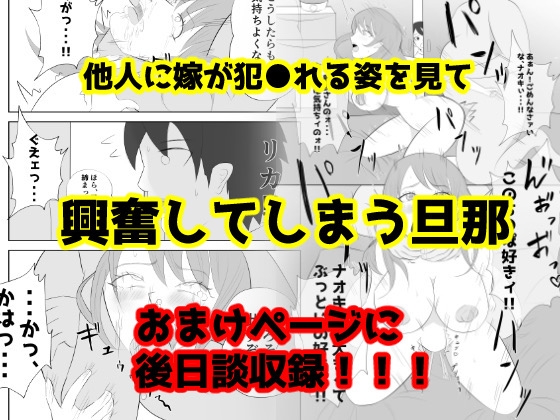 【悲報】デカ●ン上司に妻が寝取られた件。。