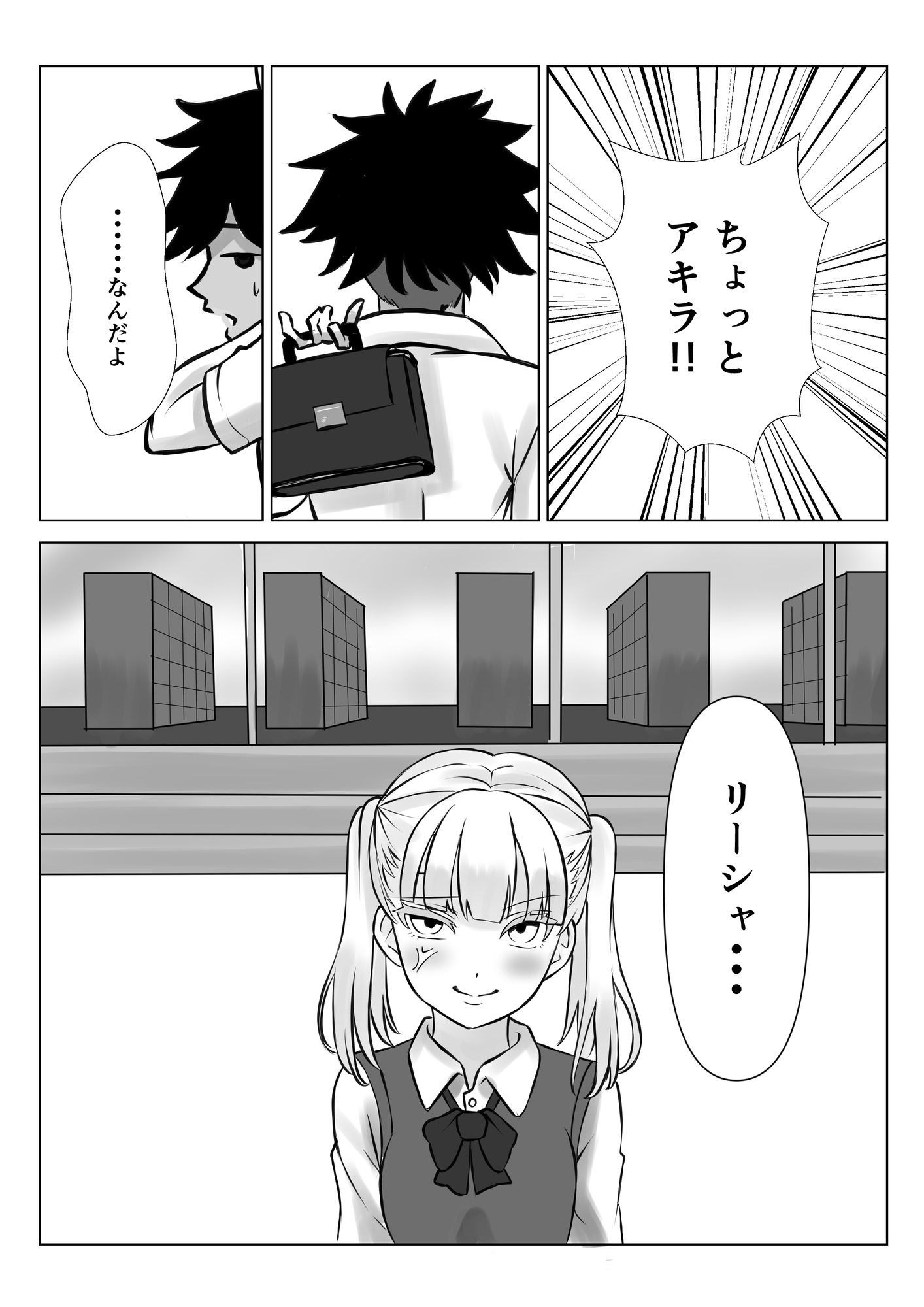 ロリ幼馴染にイチャラブ巨根をぶちこむおはなし