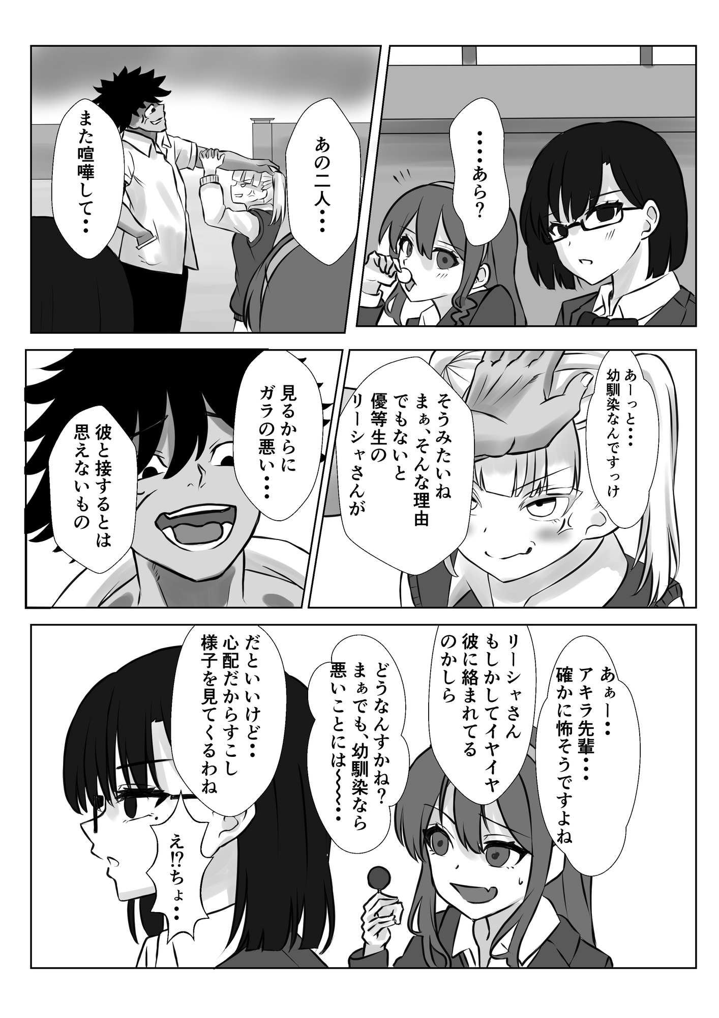 ロリ幼馴染にイチャラブ巨根をぶちこむおはなし