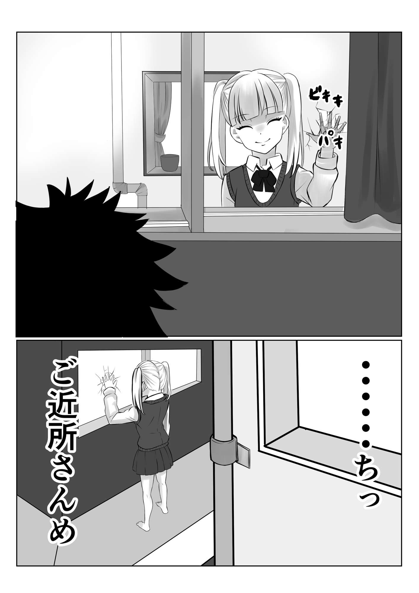 ロリ幼馴染にイチャラブ巨根をぶちこむおはなし