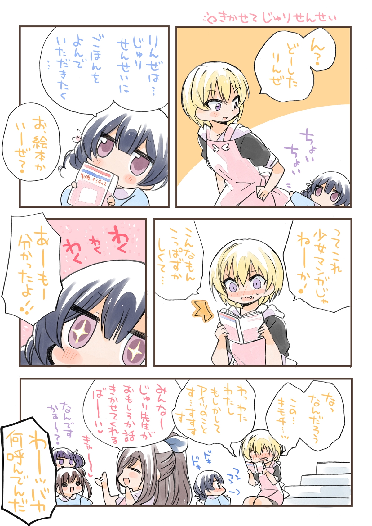 しゃにますようちえん