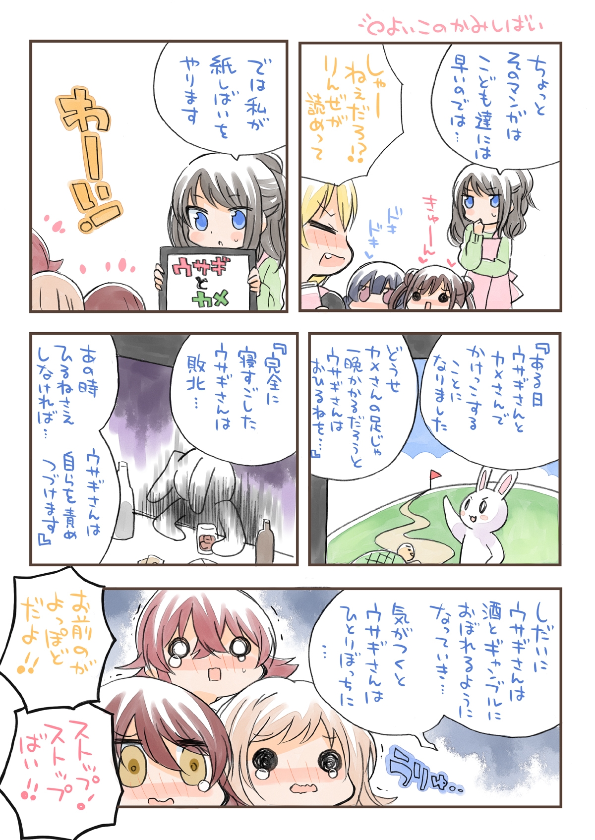 しゃにますようちえん