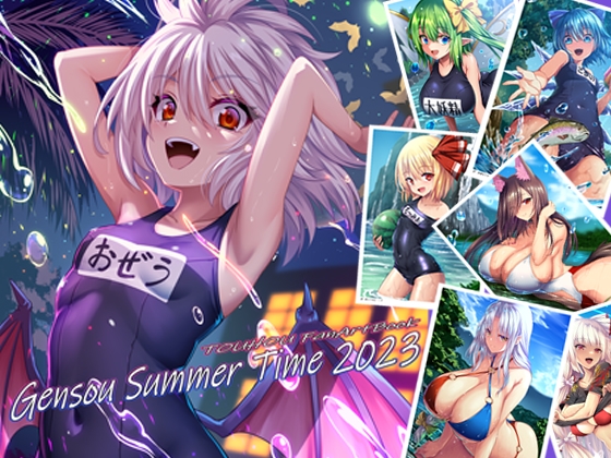 Gensou Summer Time 2023