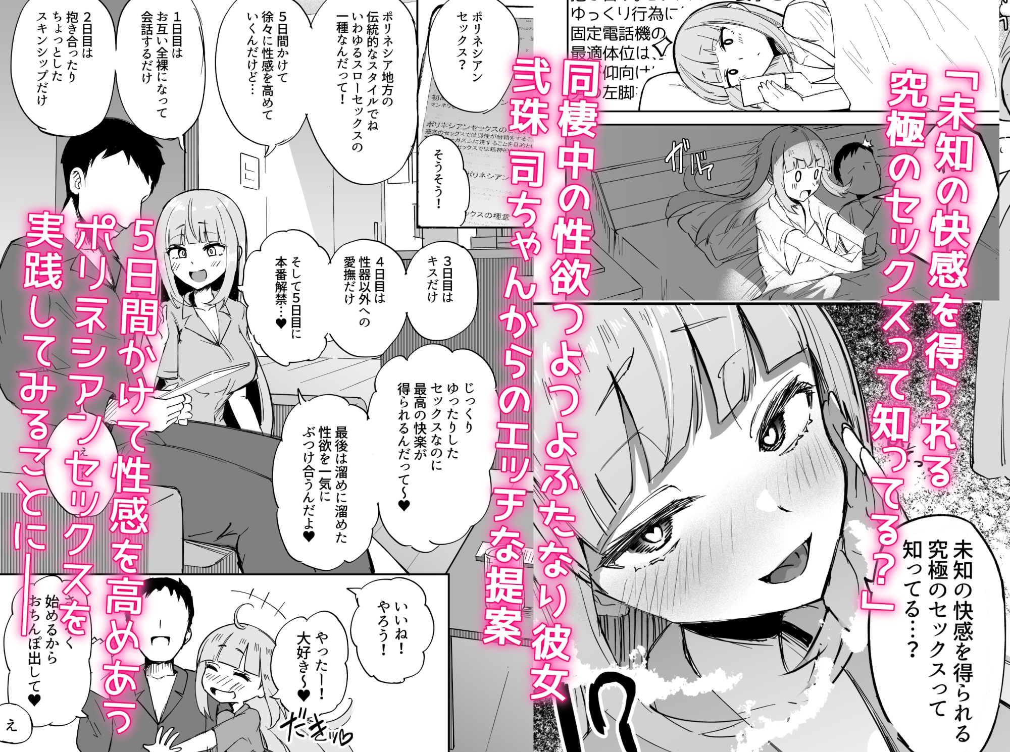 ふたなりOL弐珠司ちゃんといちゃらぶ射精管理～ポリネシアンセックスで快楽漬けの5日間～