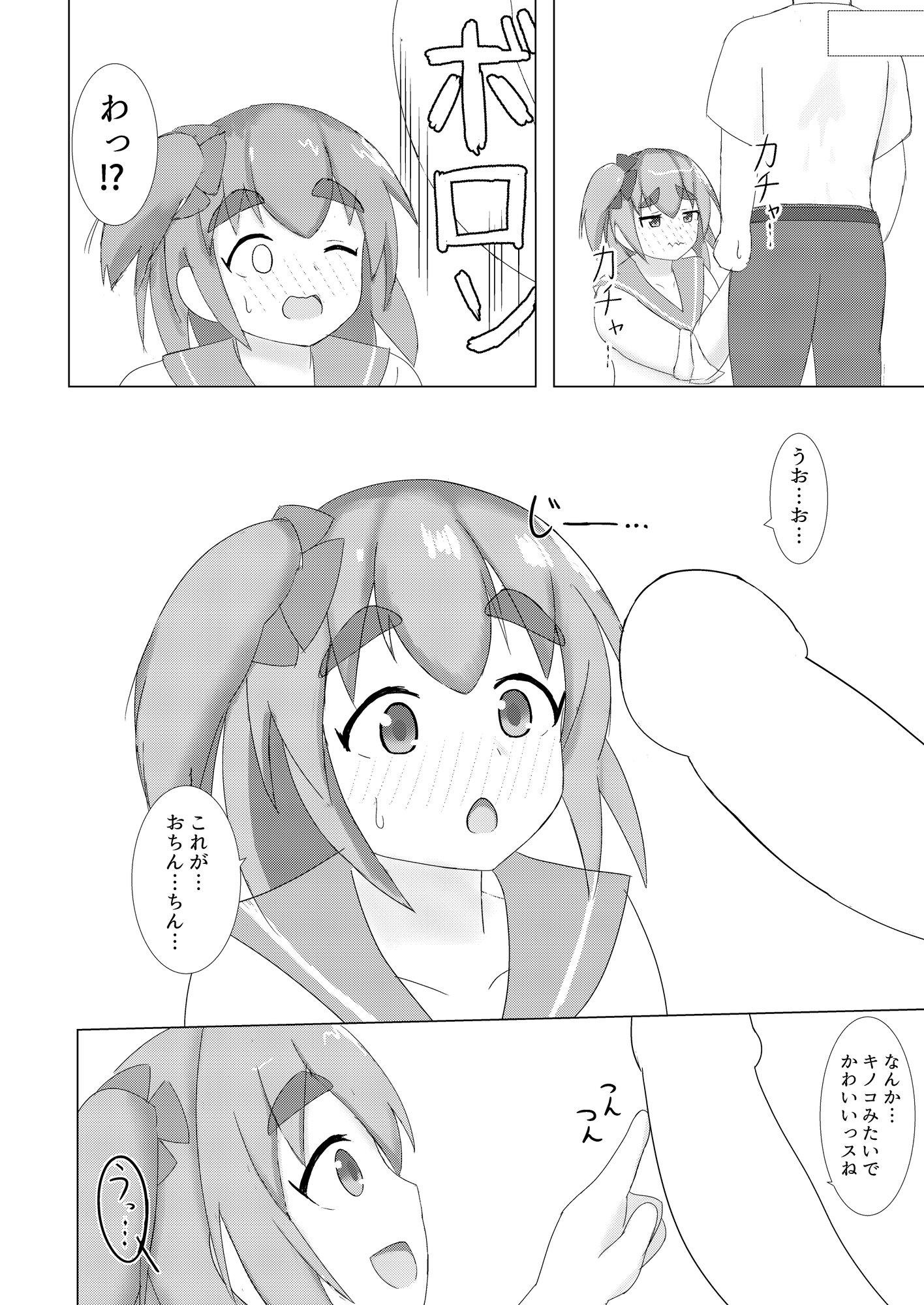 むちむちなでしこ