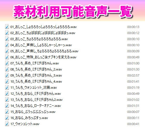 【一部素材利用可能】少女の寝起きおしっこ一番搾り☆【スカトロ/排泄音/おしっこ/うんち/おなら/ウォシュレット/オナニー/バイノーラル】