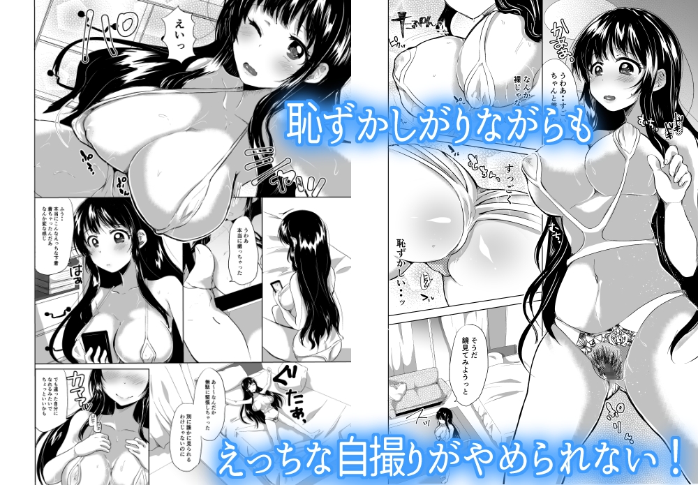 ほのか委員長更性計画