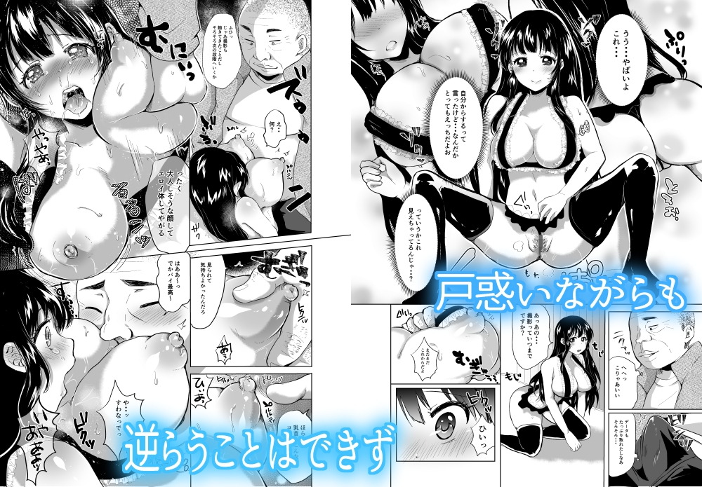 ほのか委員長更性計画