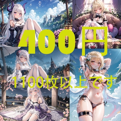 魔族姬and水着蛍〇原神)メイド蛍(全部です1100枚以上)