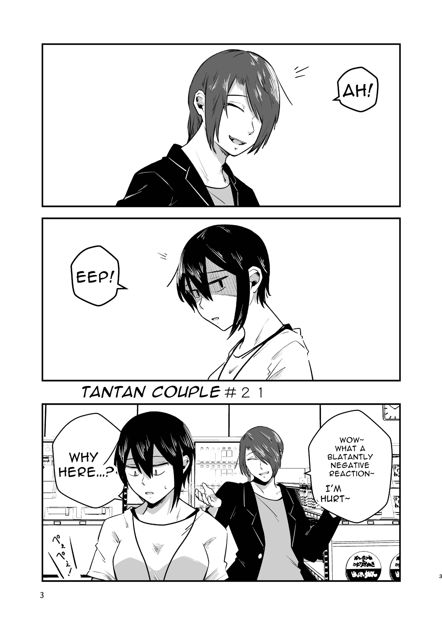 【英語版】淡々カップル～大学編～6